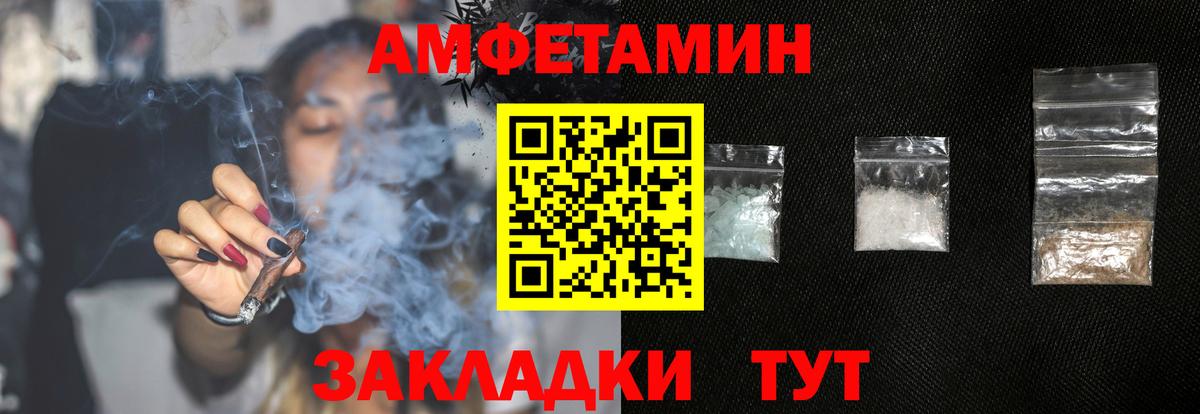 Амфетамин Розовый Электросталь