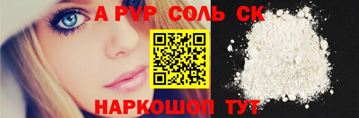 Alpha-PVP Crystall Электросталь