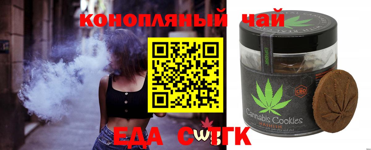 Электросталь  Cannafood конопля  Вход с VPN 