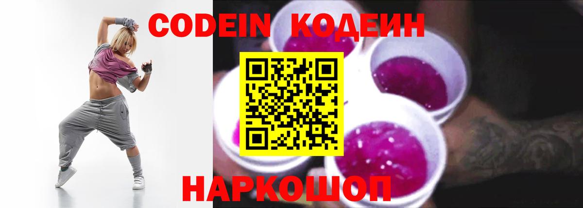 Кодеиновый сироп Lean напиток Lean (лин)  Кодеиновый сироп Lean напиток Lean (лин)  Электросталь  наркота  Вход с VPN 