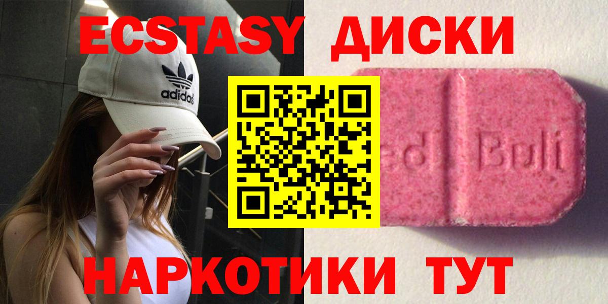 Экстази mix  Ecstasy  Электросталь  Вход с VPN  МЕГА ССЫЛКА  Ecstasy 250 мг 
