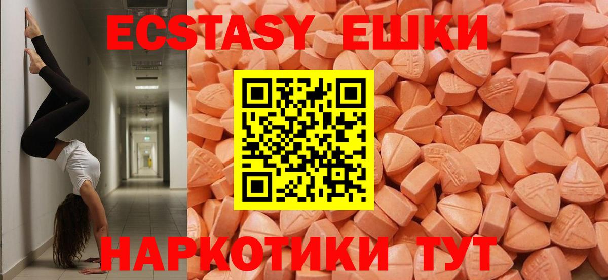 ЭКСТАЗИ DUBAI Электросталь