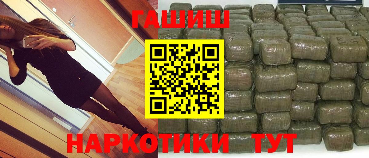 ГАШИШ Изолятор  ГАШ гашик  Электросталь  Вход с VPN 