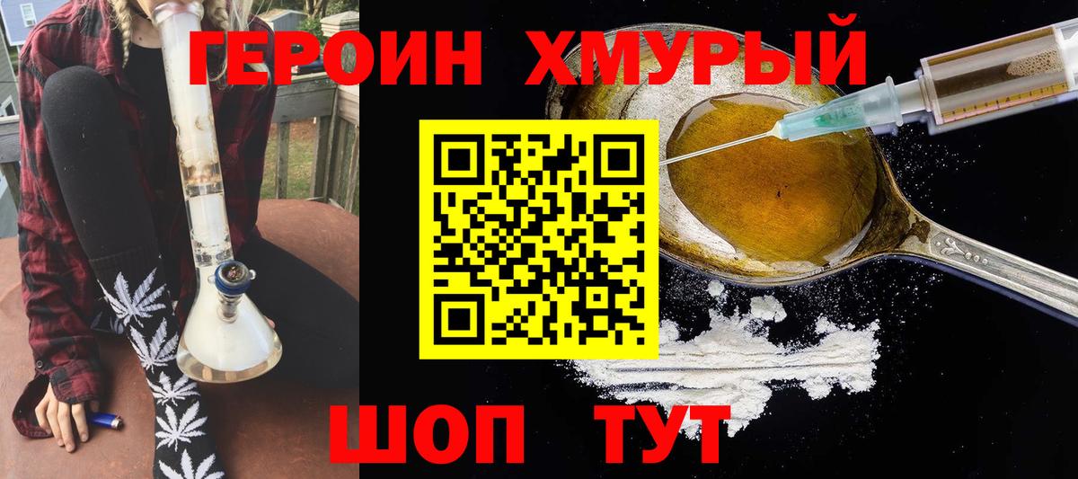 Героин гречка  Героин  Электросталь  Вход с VPN 