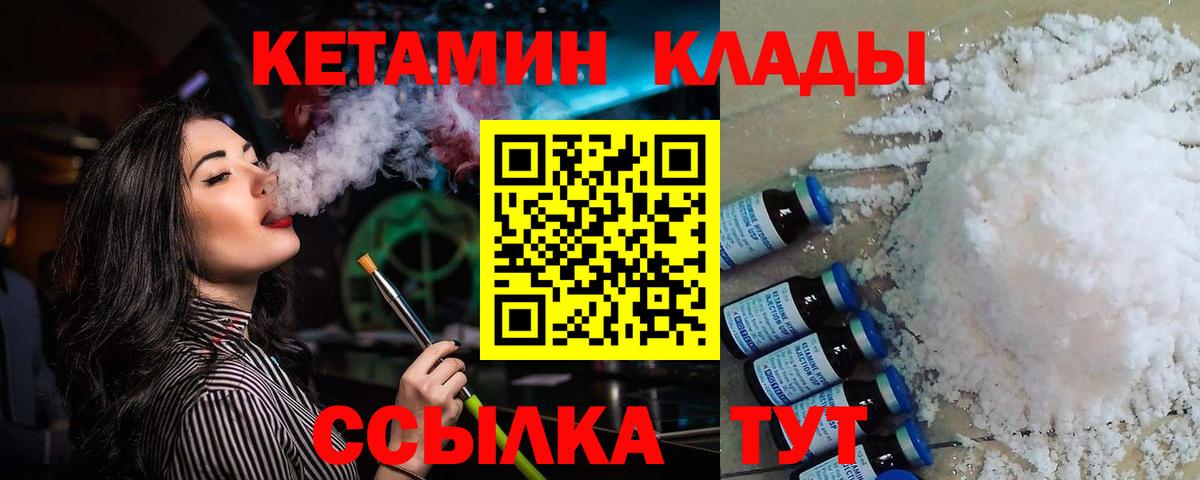 Кетамин VHQ Электросталь