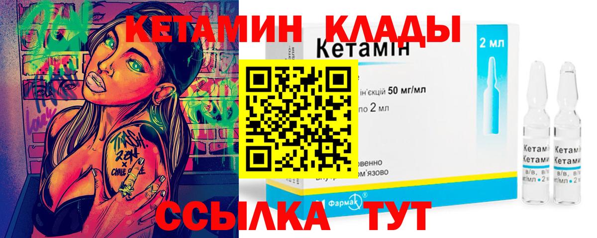Кетамин VHQ  Кетамин VHQ  mega онион  Электросталь  маркетплейс состав  Вход с VPN 