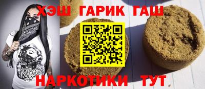 синтетический гашиш Ипатово