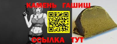 синтетический гашиш Ипатово
