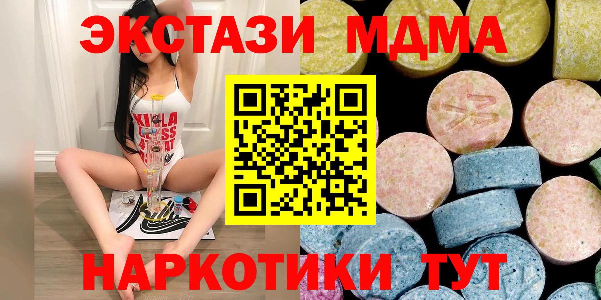 Электросталь  МДМА crystal  МДМА  Вход с VPN 