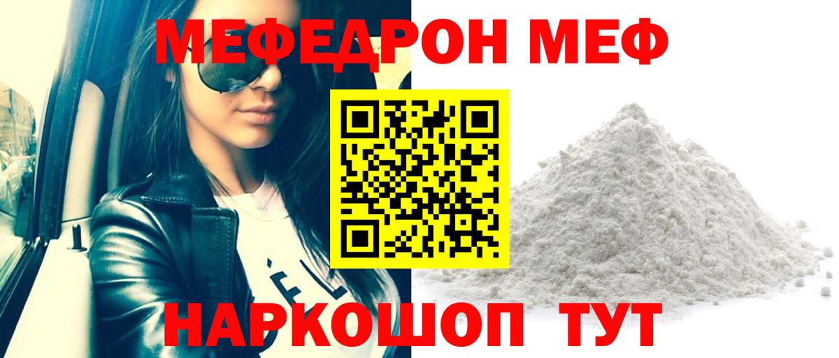 МЕФ  Электросталь