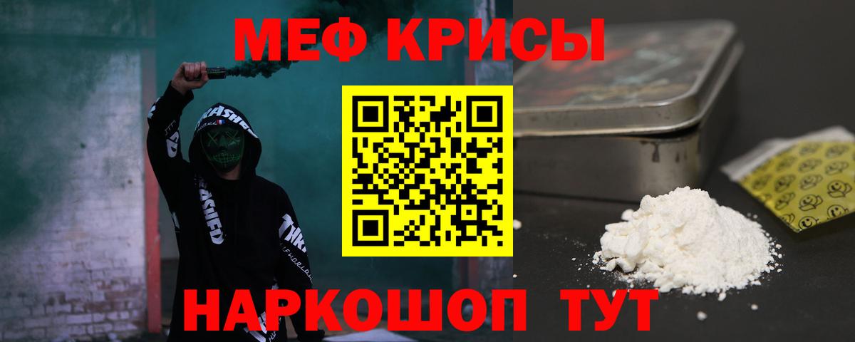 МЕФ мука  Вход с VPN  МЯУ-МЯУ  Мефедрон 4 MMC  Электросталь 