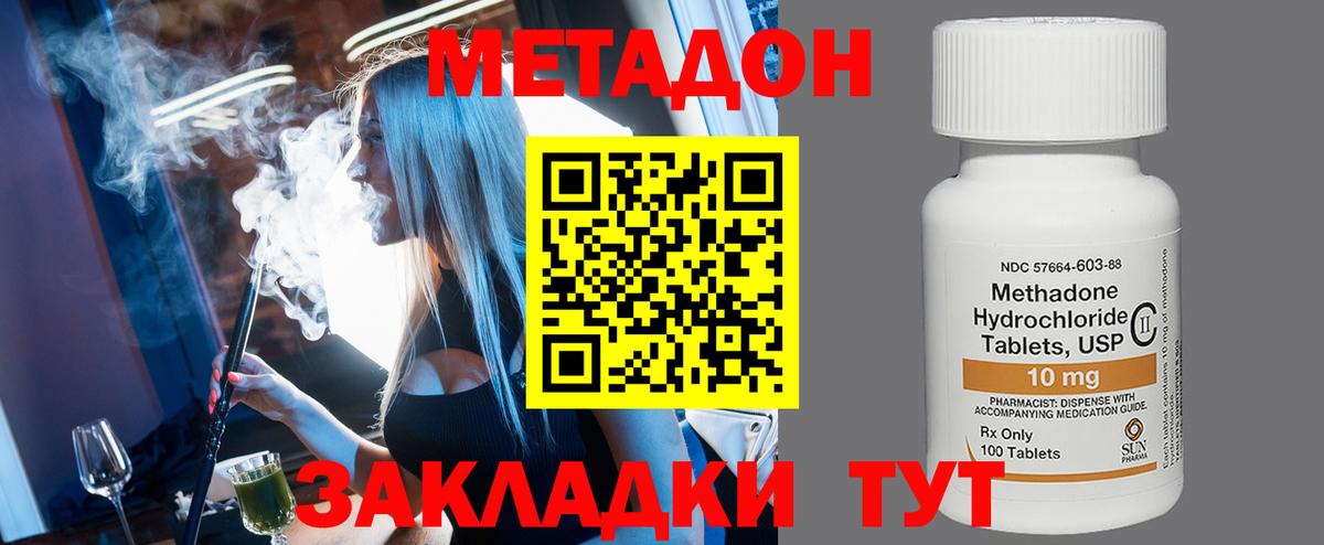 МЕТАДОН мёд Электросталь