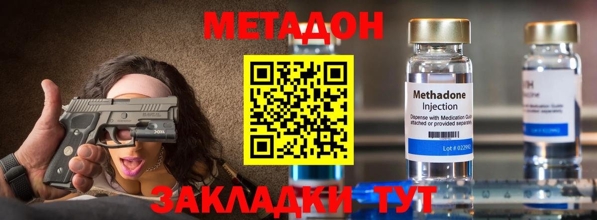 Электросталь  Метадон methadone  МЕТАДОН мёд  Вход с VPN 