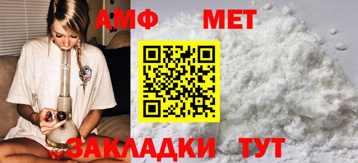 Первитин винт  Вход с VPN  Электросталь  Первитин винт 