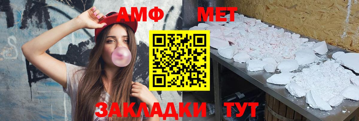 Метамфетамин кристалл Электросталь