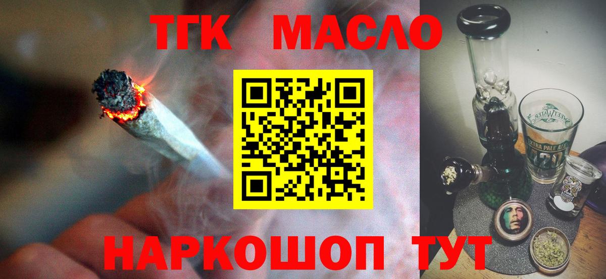 Электросталь  Дистиллят ТГК концентрат  Дистиллят ТГК гашишное масло  Вход с VPN 