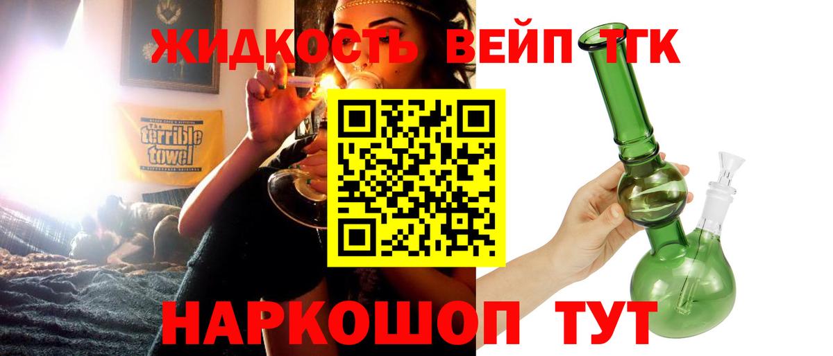 Дистиллят ТГК гашишное масло Электросталь