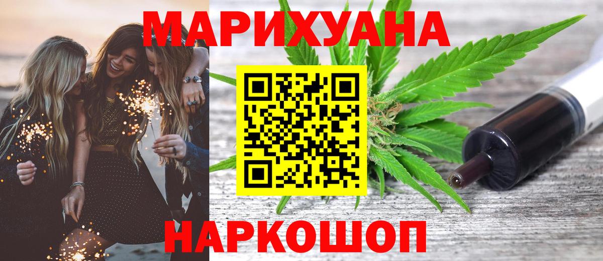 Электросталь  Бошки Шишки план  Шишки марихуана семена  Шишки марихуана тримм  Конопля индика  Вход с VPN 